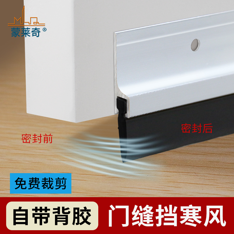 门底挡风密封条铝合金酒店房门缝隔音条防尘挡条木门防虫防老鼠条