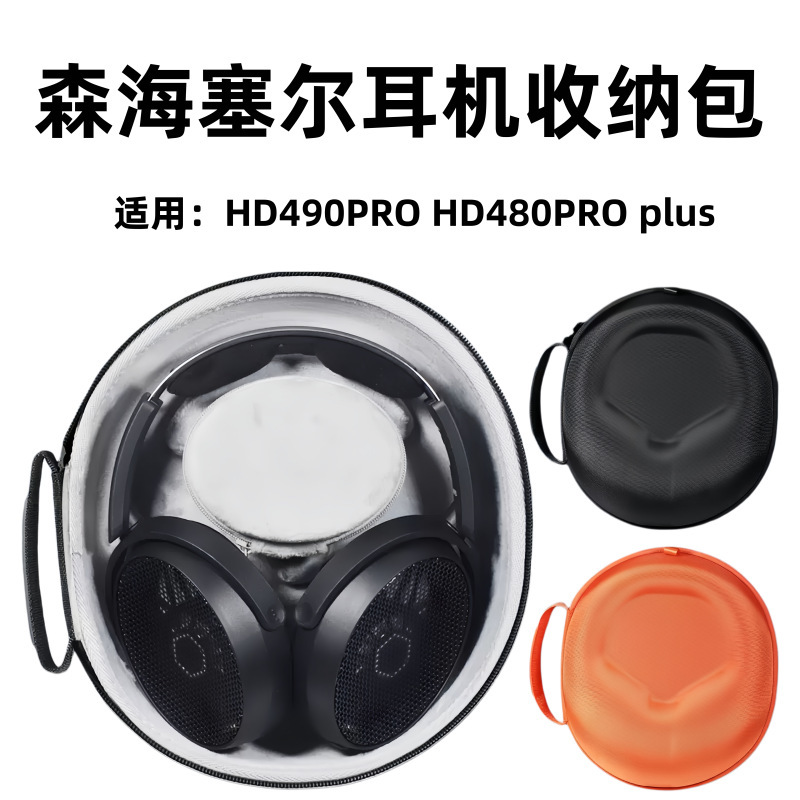 Suitable for Sennheiser HD490PRO headphone storage bag plus storage box HD480PRO protective hard case