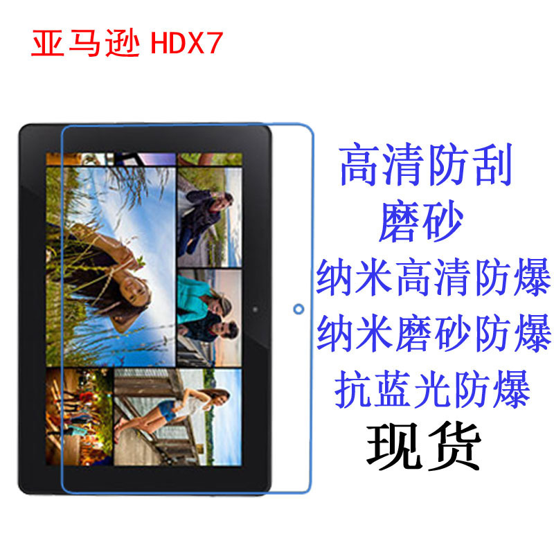 适用于亚马逊 Kindle Fire HDX7 保护膜 高清 软膜  平板贴膜7寸
