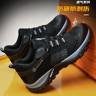 Summer large net breathable deodorant labor protection shoes men's steel toe-covered anti-smashing anti-piercing protective shoes wear-resistant work shoes wholesale