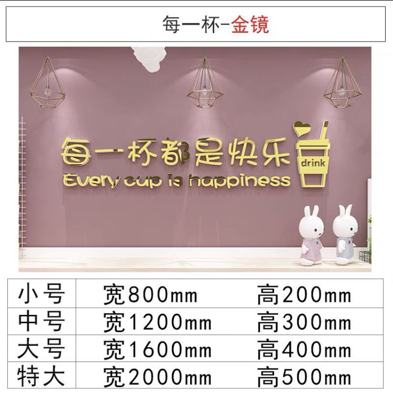 网红奶茶店墙壁装饰创意收银吧台贴纸画玻璃甜品咖啡厅背景面布置|undefined