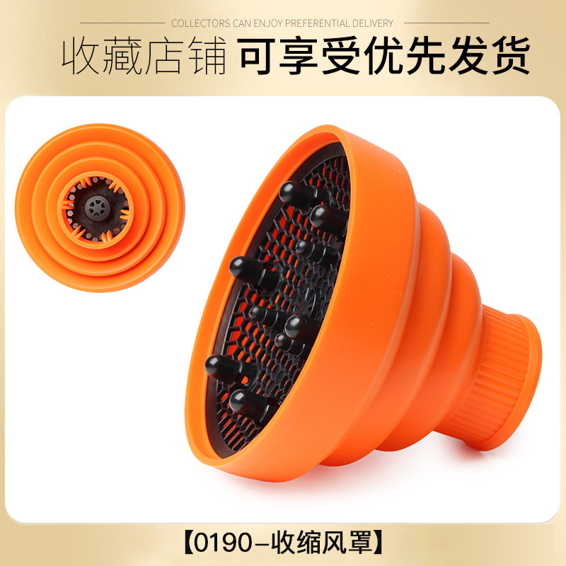 水墨风格吹风机风罩美发造型烘干罩渐变色可折叠伸缩定型硅胶风罩|undefined