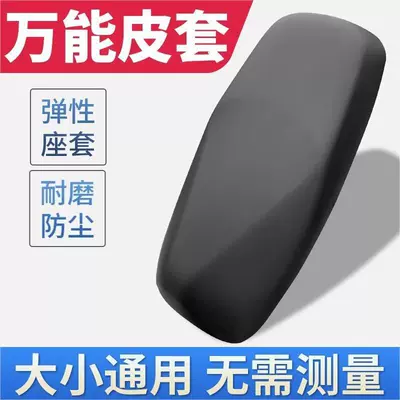 Four Seasons Universal Electric Motorcycle Electric car cushion - stretch-waterproof-leather-case-thick-version