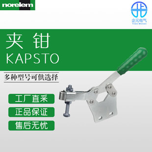 German norelem Norelan Industrial Standard Parts Pneumatic Clamp Quick Clamp 05130
