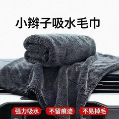 跡が残らないクロスボーダー厚手の三つ編みカータオル、洗車専用タオル、吸水性マイクロファイバータオル
