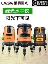 ✅84GG批发莱赛绿光水平仪高精度强光细线自动红外线平水仪激E18