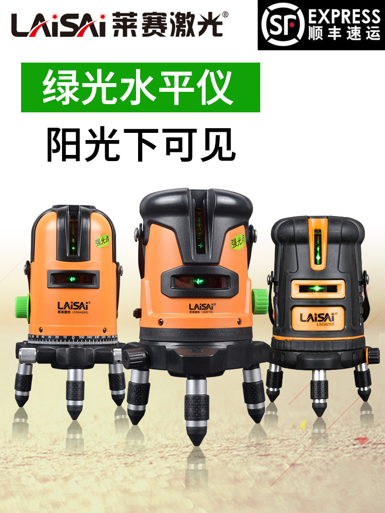 ✅84GG批发莱赛绿光水平仪高精度强光细线自动红外线平水仪激E18