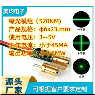 ���Sֱ���r�������ļ����^��520nm/��5mw)����ģ�M����ܼ�����