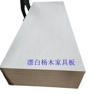 Premium Carbp2 Bleached Poplar Furniture Board, White Poplar Furniture Board, Poplar Cabinet Drawer Lvb Plywood