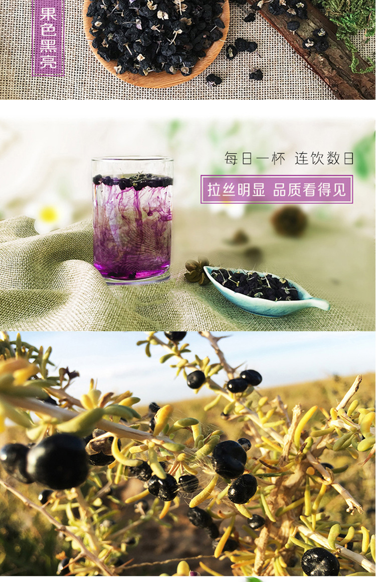 Dried Black Goji Berries from Qinghai 120g Jar Hand Packed Grade A Sun Dried Wolfberry in use