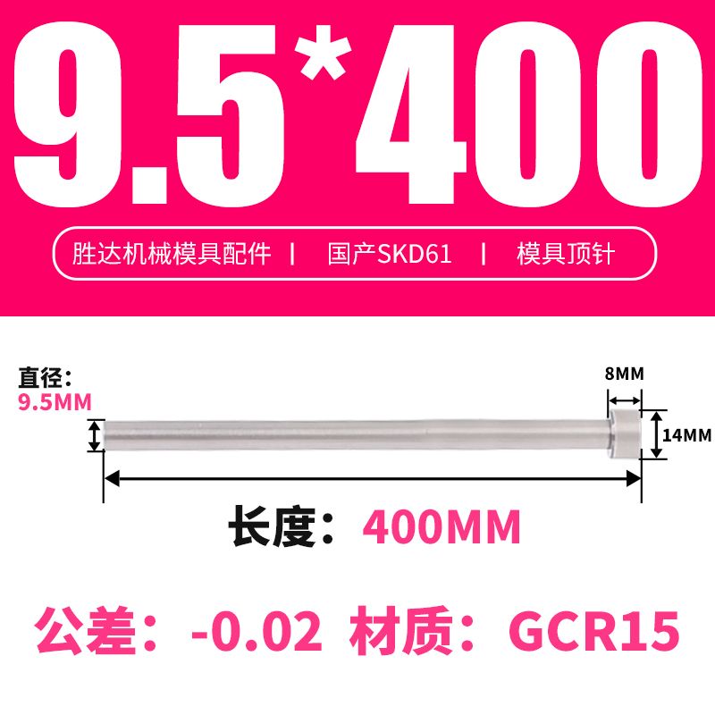 9.5*400 접시 머리 15*8