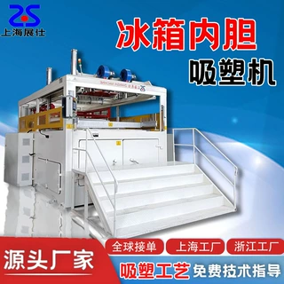 厚片吸塑机ABS冰箱内胆吸塑机 尺寸1500*900*600MM河南郑州吸塑机