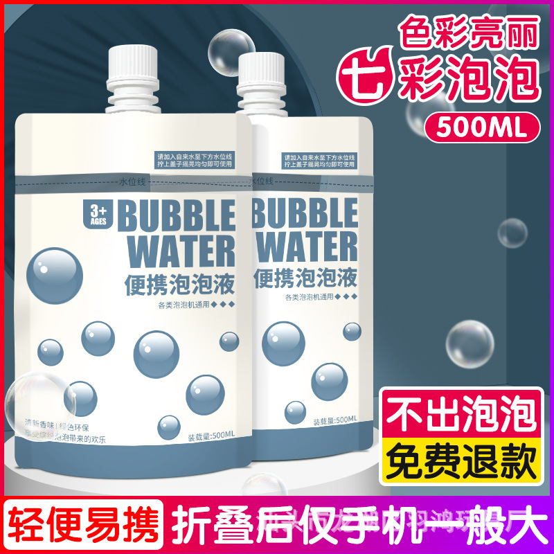 Children's bubble solution wholesale bubble gun rainbow concentrated liquid trending bubble machine toy radish street stall