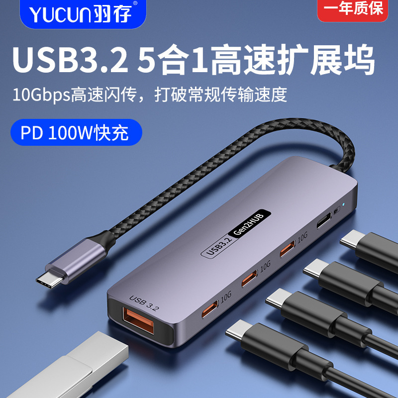 Typec10G to 4C1A Notebook Tablet Mobile Phone Pd Charging Splitter Usb3.2Hub Docking Station