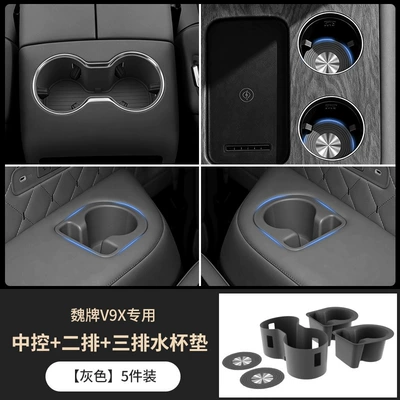 Anti-slip mat | Silicone Mat, Cup Holder Cover - central-control-second-row-three-rows-of-coasters-grey-5-piece-set-exclusively-for-weilai-v9x