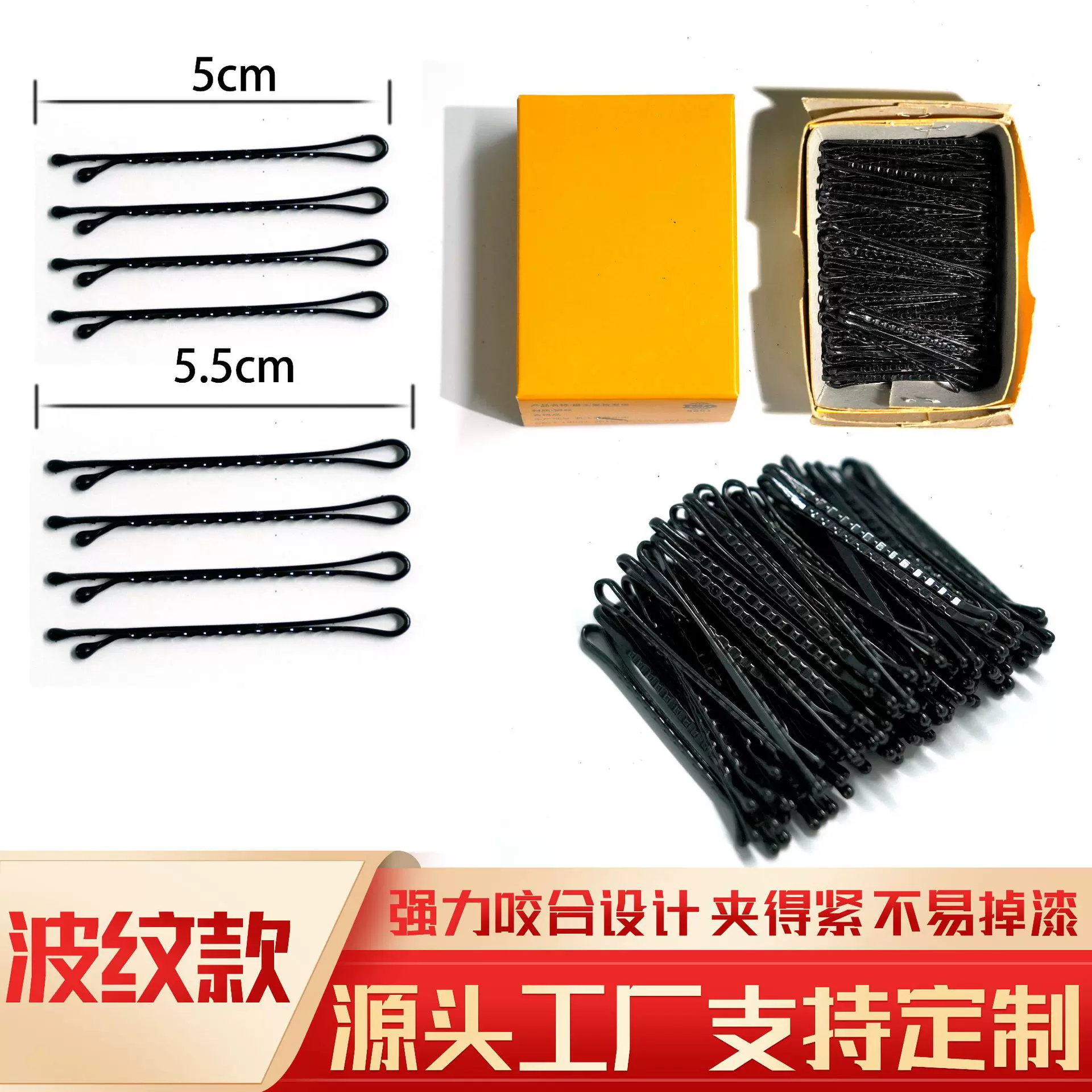 波纹夹零售烤漆夹一字夹小黑夹影楼造型师新娘盘发分区夹碎发边夹