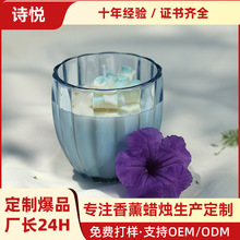 香薰蜡烛批发大豆蜡精油居家无烟香氛透明蓝色竖纹创意香薰蜡烛杯