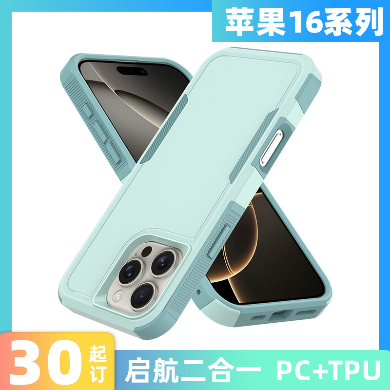 Aplicable Apple 16E Sailing 2 en 1 todo incluido 15 funda para teléfono móvil 16 funda protectora anti-caída Promax en stock