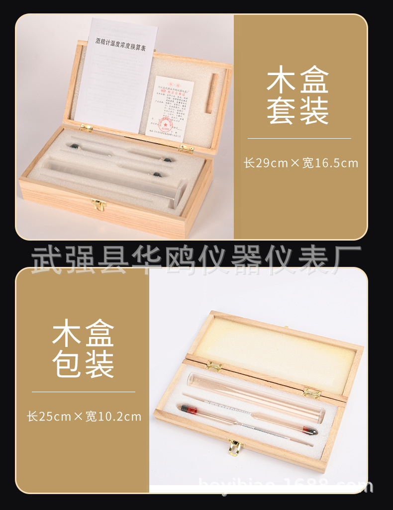 酒精计详情页_09