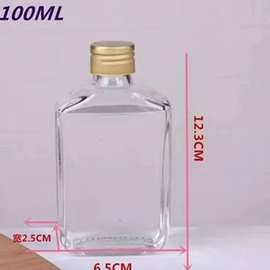 100ml迷你玻璃瓶密封白酒瓶玻璃1两酒瓶小酒瓶子2两玻璃瓶酒瓶
