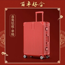 结婚行李箱陪嫁箱喜庆红色箱子拉杆箱女皮箱密码箱新娘嫁妆箱