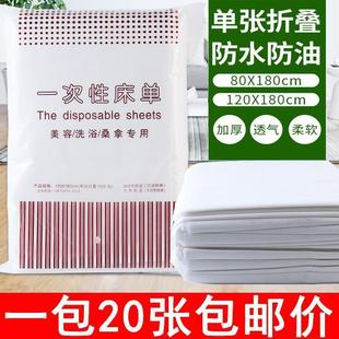 Disposable Bed Sheets Beauty Salon Thickeneded Mat Sterile Oil-Proof and Waterproof Single Mattress Travel Foot Bath Wine Zhaozhi Zheng