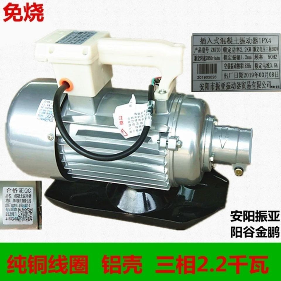 单三相插入式振动器棒混凝土建筑手提水泥震动电机振动棒220v380v