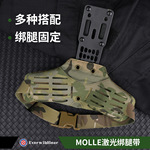 跨境亚马逊战术ARC下压板配件Side Kick V2风格MOLLE激光绑腿带