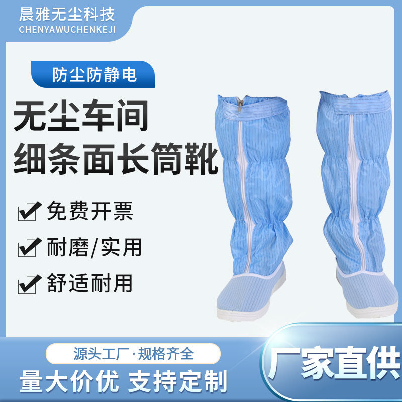 无尘鞋防静电高筒靴长筒皮革开网帆布透气洁净无尘车间男女工作鞋