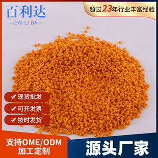 Manufacturer Provides In-Stock Modified Yellow Reinforced Nylon Pa6Gf30% Wear-Resistant Nylon Plastic Particles for Direct Sale