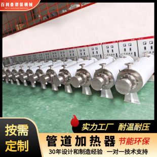 Pipeline heater compressed air pipeline heater pipeline electric heater temperature adjustable