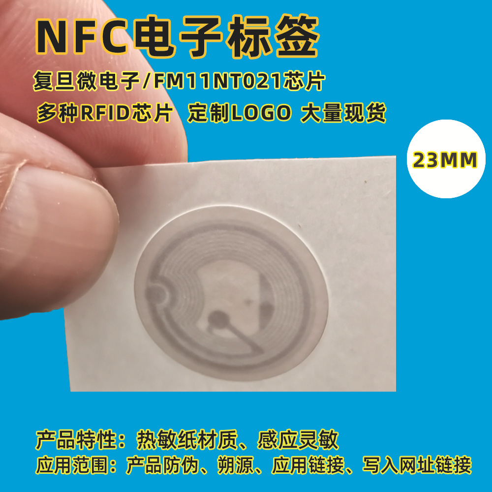 nfc213��ǩRFID���ӱ�ǩ��Ƶ����213оƬƻ�����ָ��nfcоƬ��ֽ