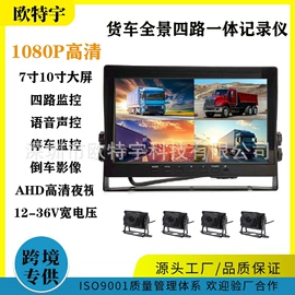 车载摄像头;车载显示器;行车记录仪