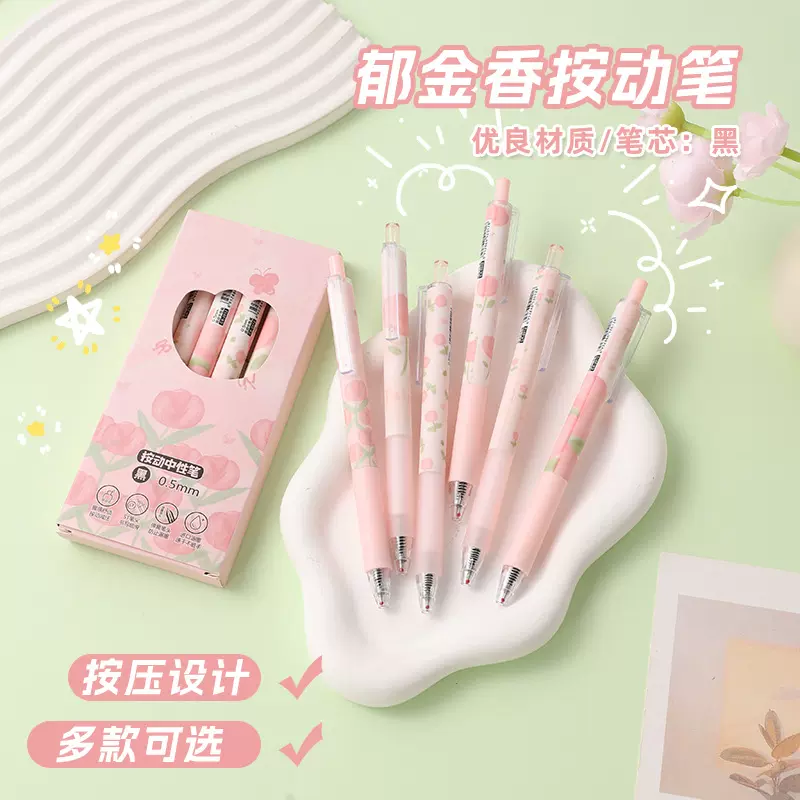 新款粉色郁金香刷题笔高颜值ins风少女心中性笔0.5速干考试按动笔