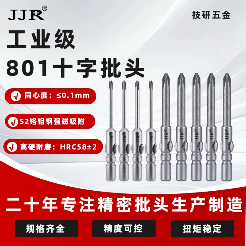 Оптовая продажа с завода: сверло-бит крестообразное 801, сверхпрочное, 5*60 мм, с защитой от скольжения, для электродрели, с сильным магнитом