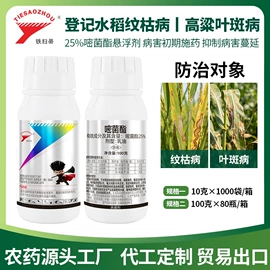 杀虫剂;防虫防蛀