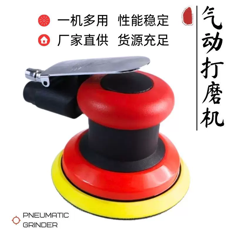 手动气动打磨机5寸6寸手持抛光机圆盘砂纸抛光磨砂机工具厂家批发
