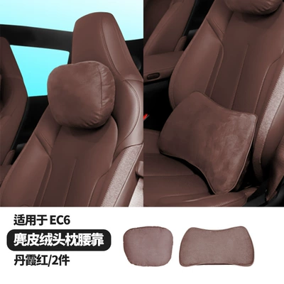 Suitable for Nio Et5T Ec6 | Headrest - ec6-suede-front-headrest-lumbar-support-danxia-red-1-each