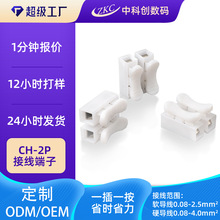 ����CH-2P���i����ʽ���ٽӾ����Ӄ��M�ɳ��Ӿ������㼃�~�Ӿ���