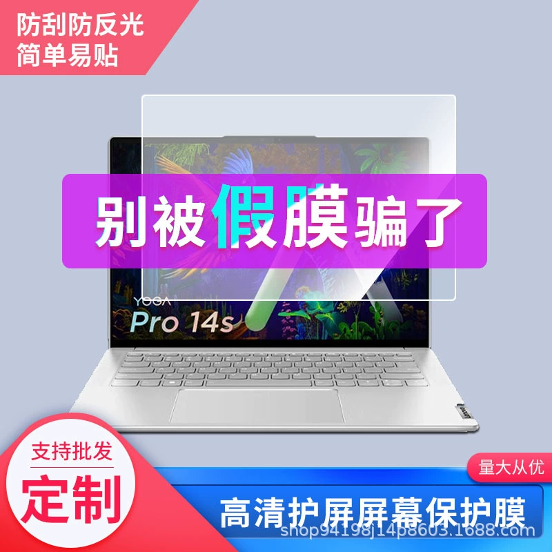 Lenovo, совместимый экран для ноутбука Pro, 5-дюймовый