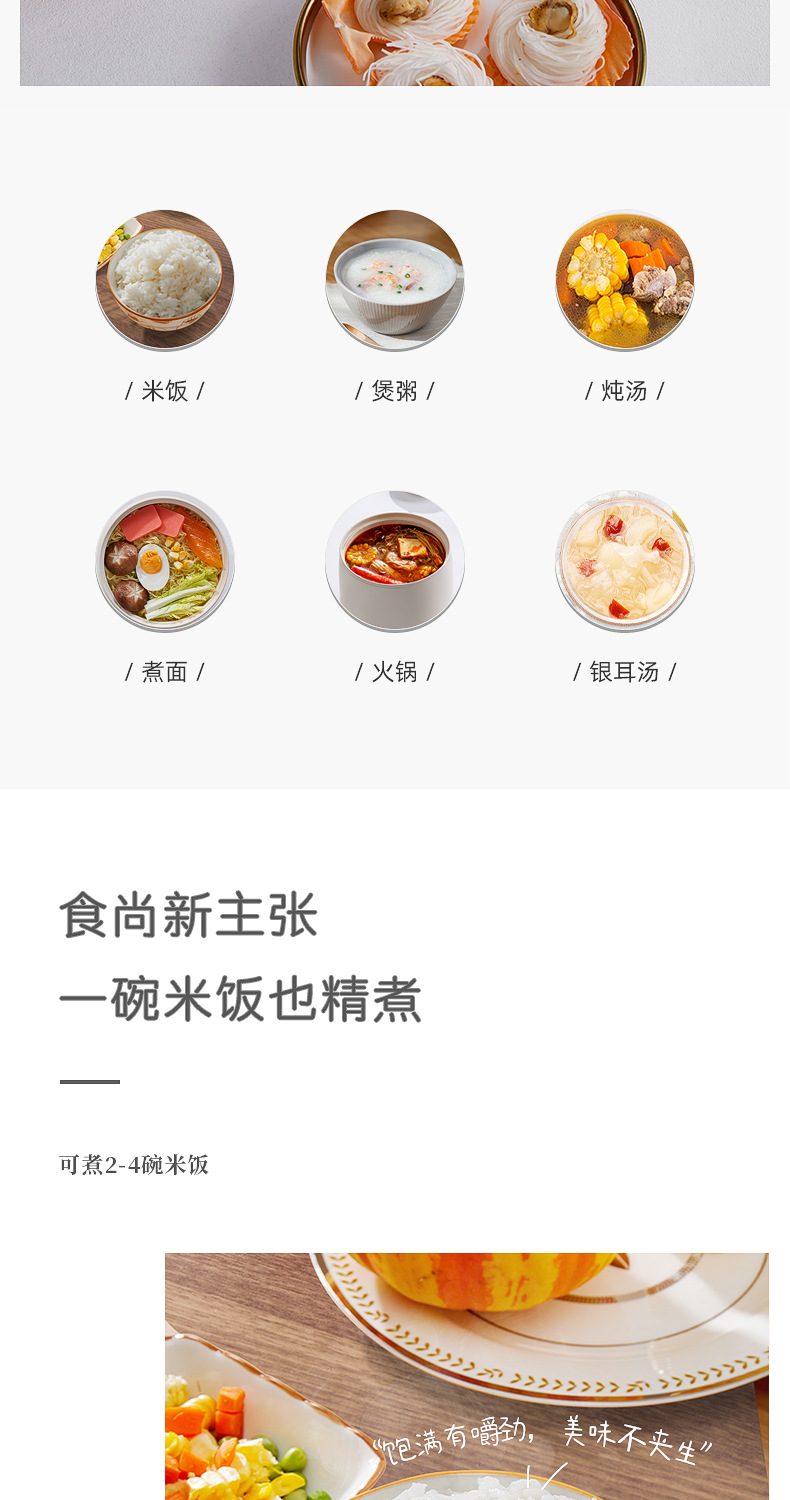 迷你电饭煲详情页_05