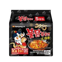 韩国三养双倍奶油味干酪火鸡面进口正宗干拌面速食方便面泡面拉面