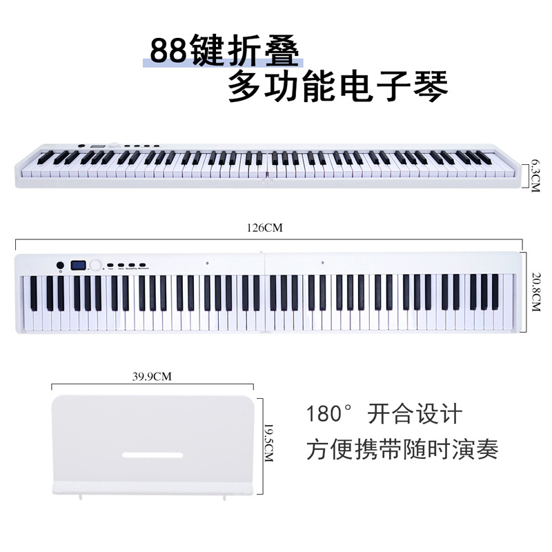 新款便携式电子琴88键电子钢琴儿童初学折叠电钢琴一件代发详情3
