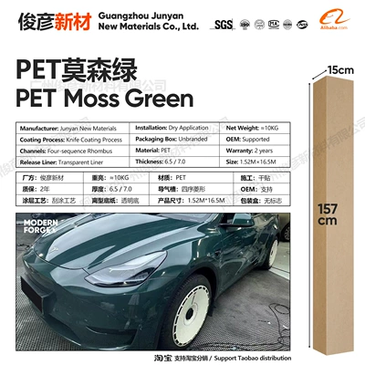 Auto Color Change Film — Source Factory - pet-moson-green-65-series152-165m