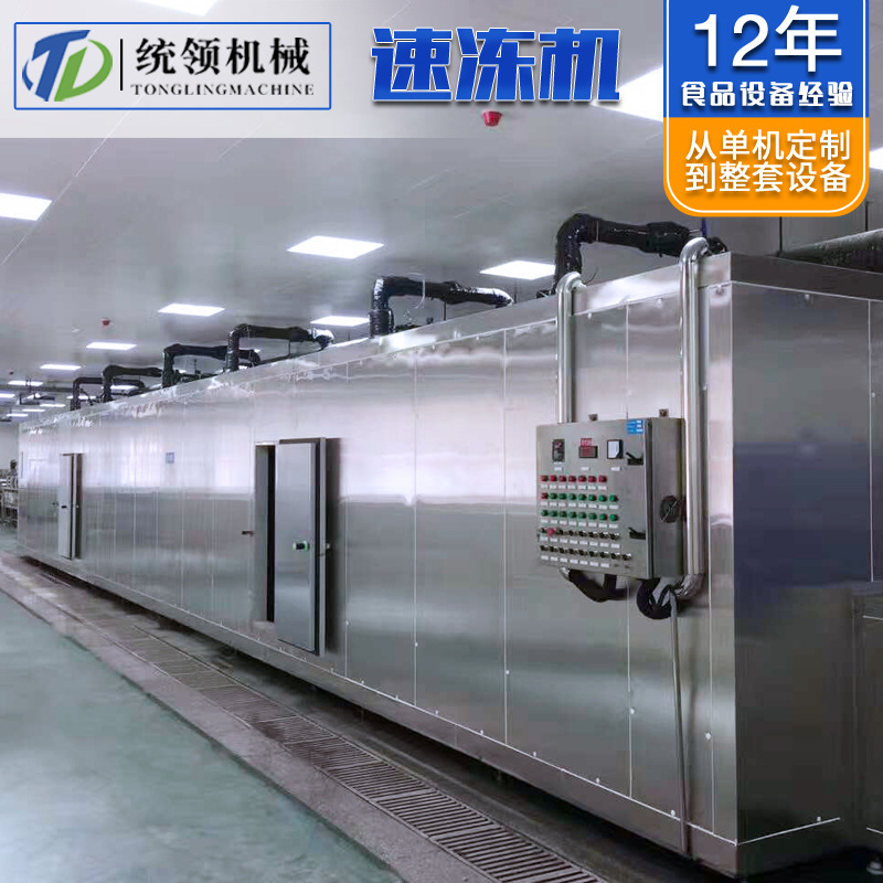 隧道式低温速冻机 商用手抓饼冷冻冰柜 饺子包子液氮速冻柜-阿里巴巴