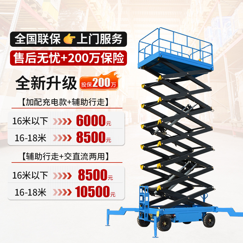 plataforma elevadora hidráulica eléctrica de elevación tipo escalera de trabajo aéreo de elevación de horquilla de tijeras móvil
