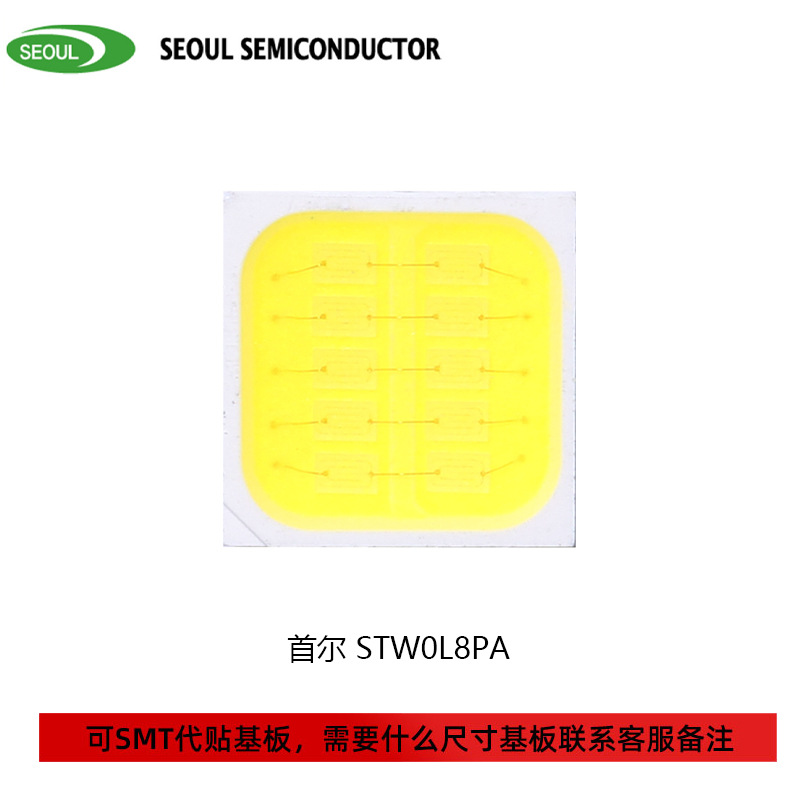 �����׶�STW0L8PA �����׹� 5050���� 6w���� ��ƬledоƬ��Դ