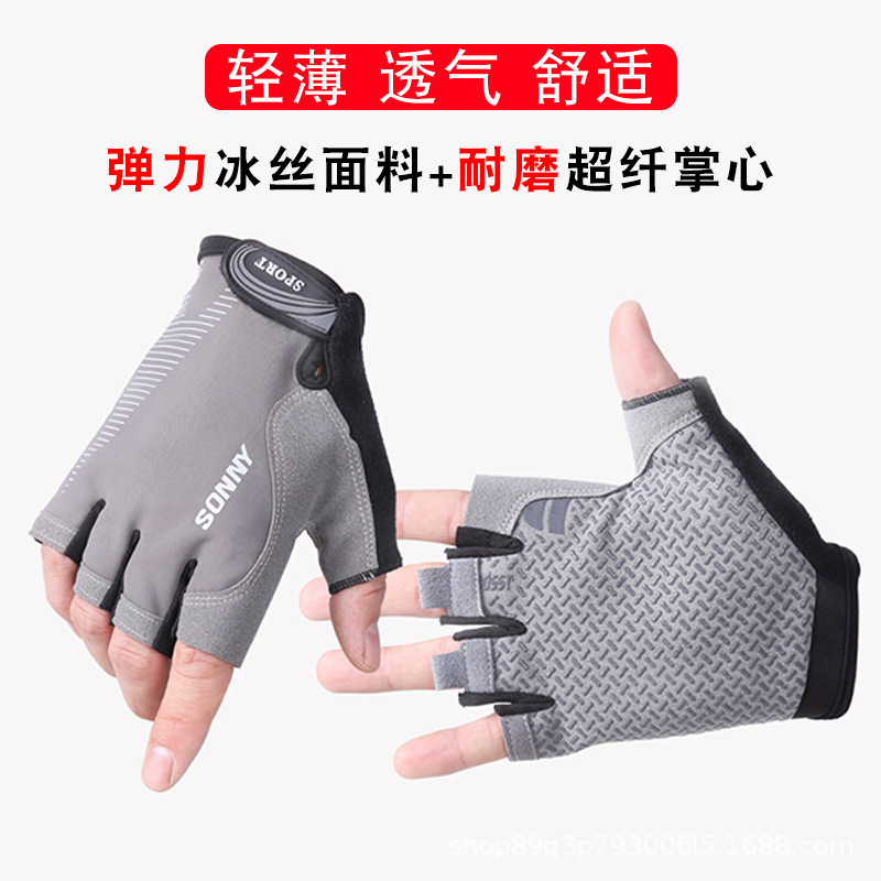 소니 아이스 실크 하프 핑거 그레이