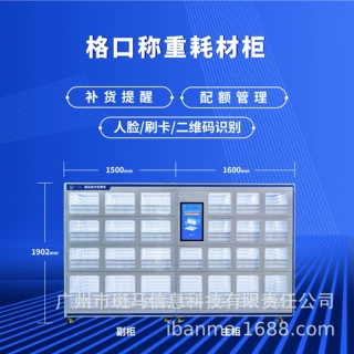 智能应急物资柜 消防器材存放柜 防汛救援装备存储柜灭火器管理柜