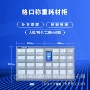 防汛物资消防智能存放柜